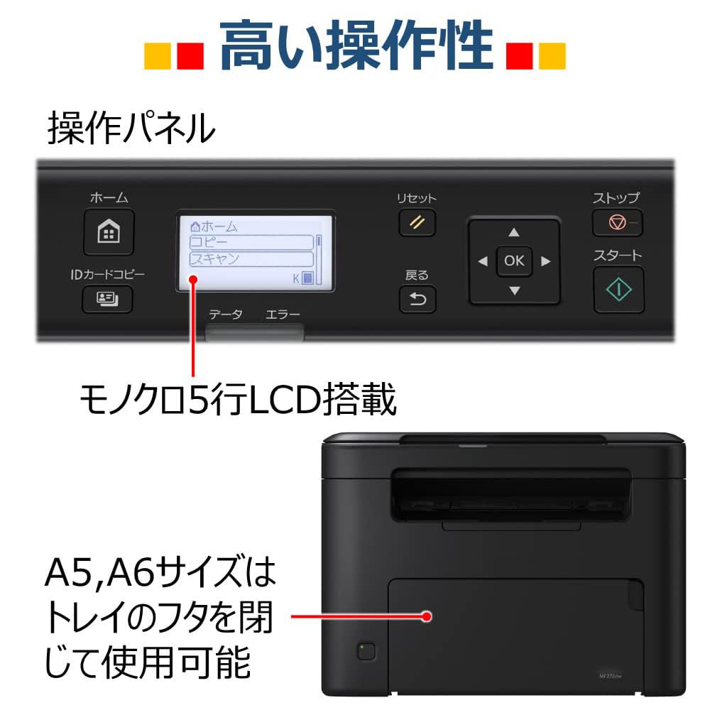 未開封　キヤノン A4 モノクロレーザビームプリンタ複合機 MF272dw キヤノン Satera MF272dw A4モノクロレーザープリンタ複合機